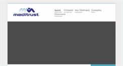 Desktop Screenshot of meditrust.gr